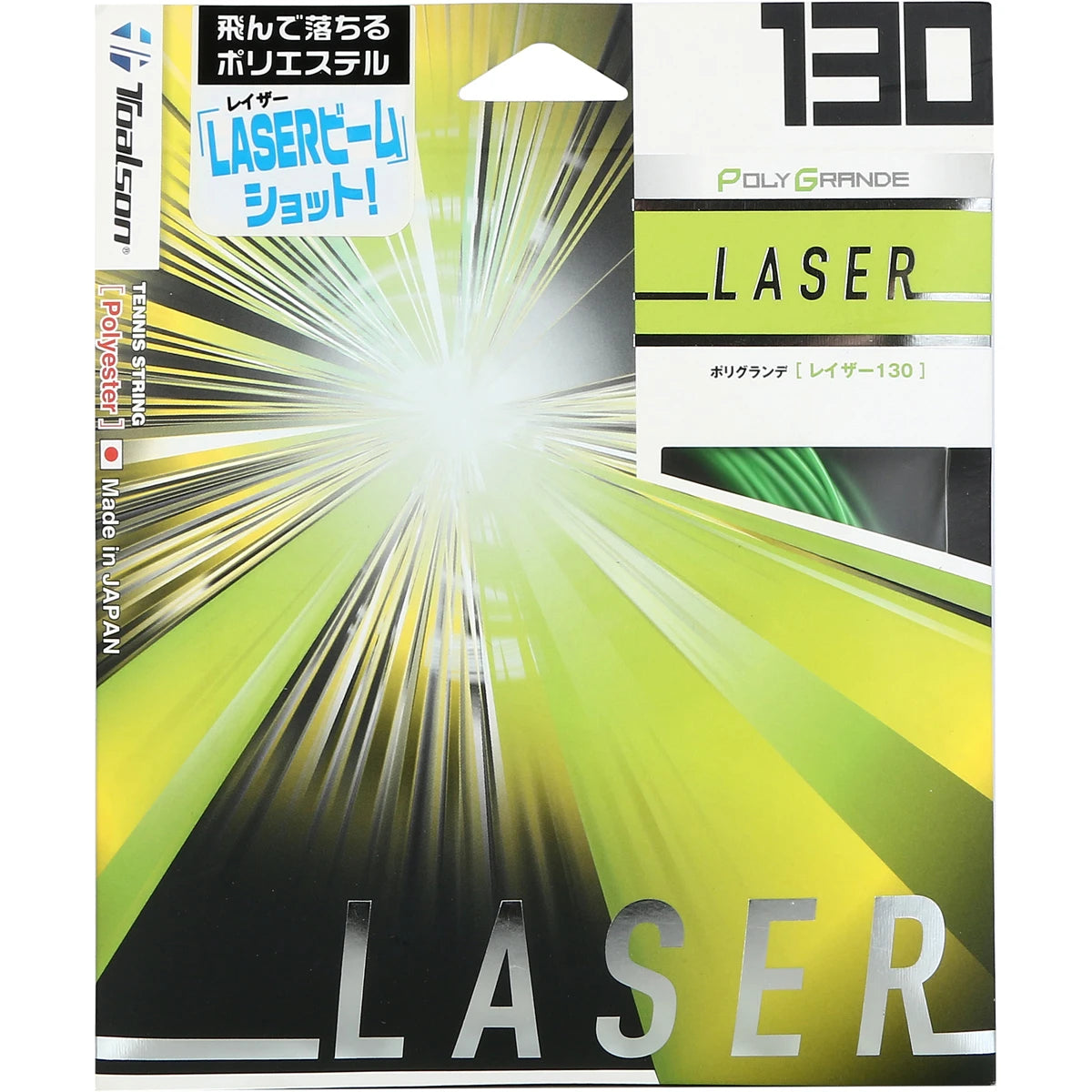 Saitenset Toalson Laser (13 Meter)